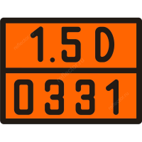 Табличка по ДОПОГ 1.5D/0331 (вещество взрывчатое бризантное, тип B)