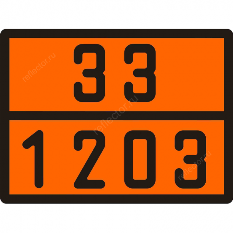 Табличка по ДОПОГ 33/1203 (бензин моторный, газолин, петрол)